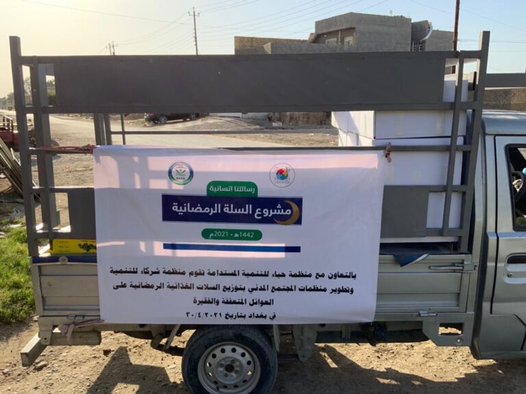 توزيع #السلال الغذائية في#بغداد